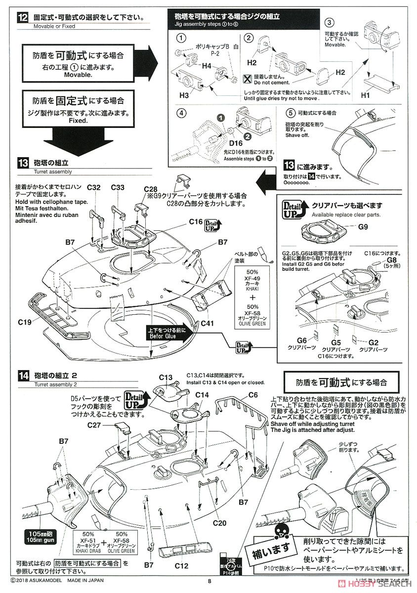 陸上自衛隊 74式戦車改(G) (プラモデル) 設計図6