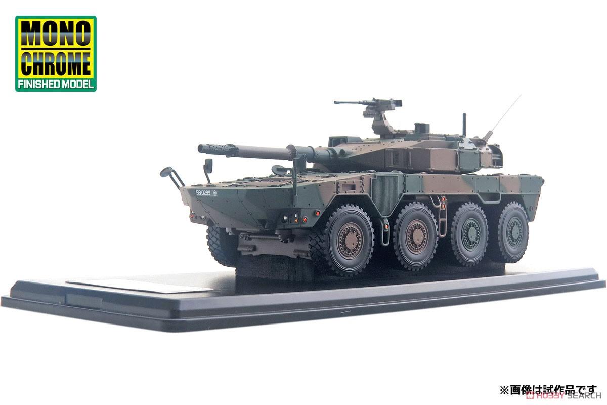 機動戦闘車 (試作型) 1号車 防衛省技術研究本部 (2014) (完成品AFV) 商品画像2