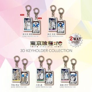 Tokyo Ghoul: Re 3D Key Ring Collection Saiko Yonashi (Anime