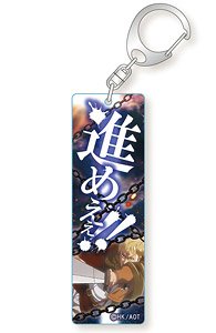 Attack on Titan Stick Acrylic Key Ring Words Ver. (Erwin) (Anime Toy)