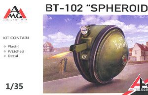 BT-102 Sphereroid Armored Motorcycle (Plastic model)