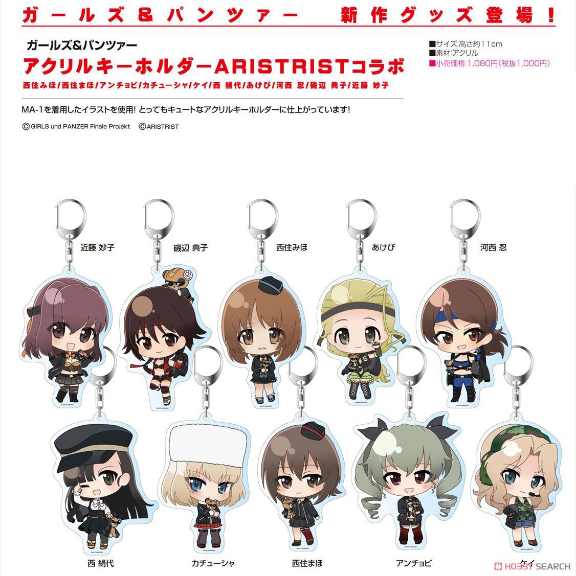 Girls Und Panzer Acrylic Key Ring Aristrist Collabo Vol 3 Shinobu Kawanishi Anime Toy Other Picture2 Girls Und Panzer Acrylic Key Ring Aristrist Collabo Vol 3 Shinobu Kawanishi Anime Toy Other Picture2