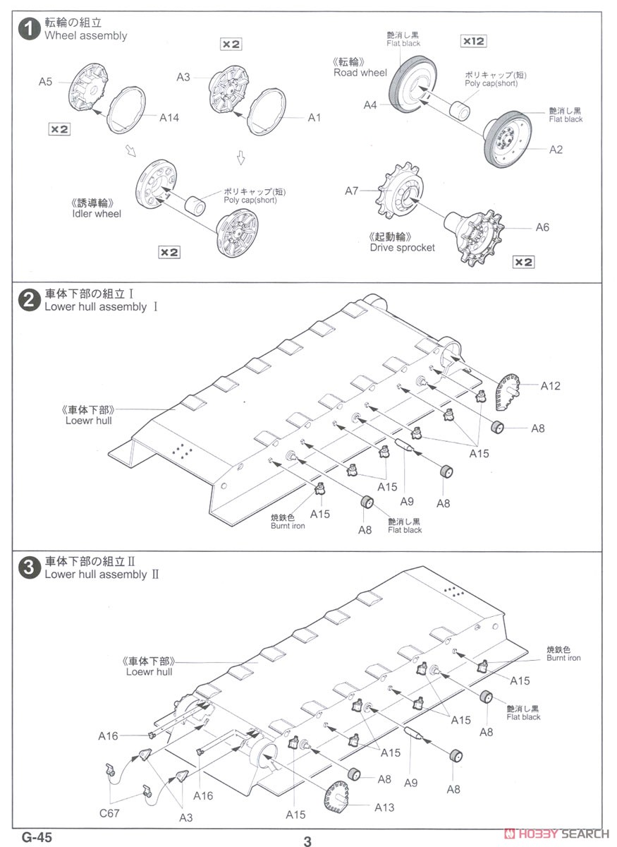 陸上自衛隊 89式装甲戦闘車 カモフラージュネット付き (プラモデル) 設計図1