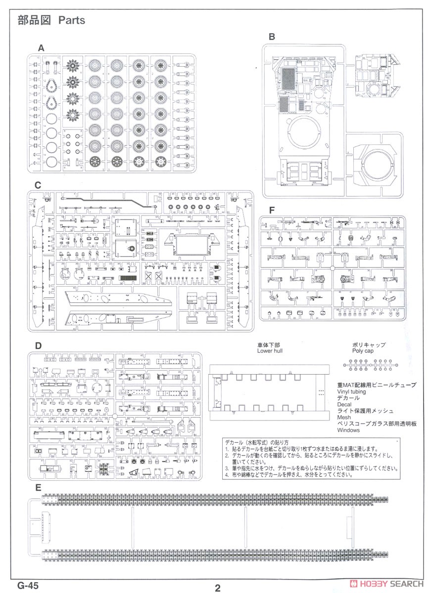 陸上自衛隊 89式装甲戦闘車 カモフラージュネット付き (プラモデル) 設計図12