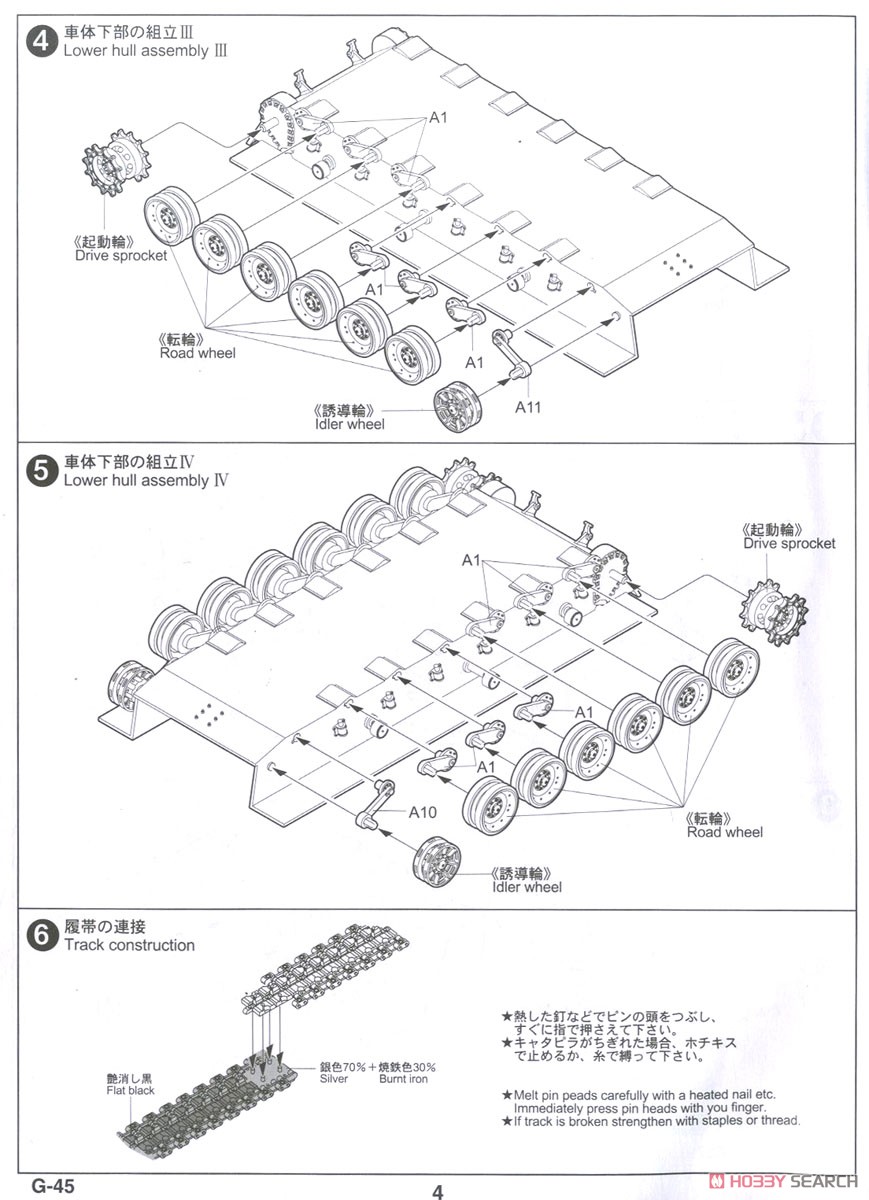 陸上自衛隊 89式装甲戦闘車 カモフラージュネット付き (プラモデル) 設計図2