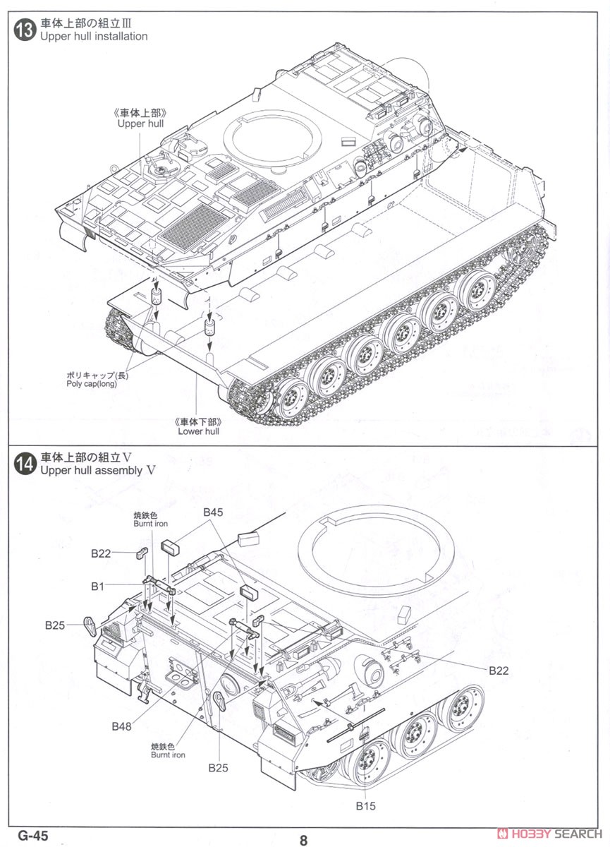 陸上自衛隊 89式装甲戦闘車 カモフラージュネット付き (プラモデル) 設計図6