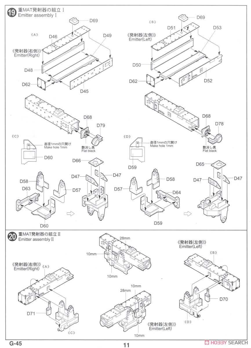 陸上自衛隊 89式装甲戦闘車 カモフラージュネット付き (プラモデル) 設計図9