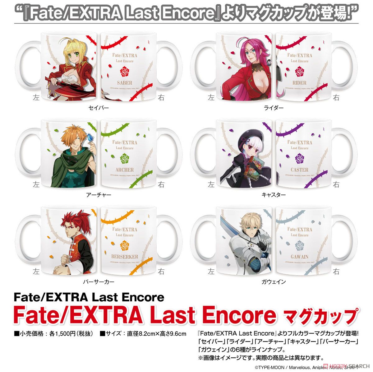 Fate/Extra Last Encore Mug Cup Archer (Anime Toy) Other picture1