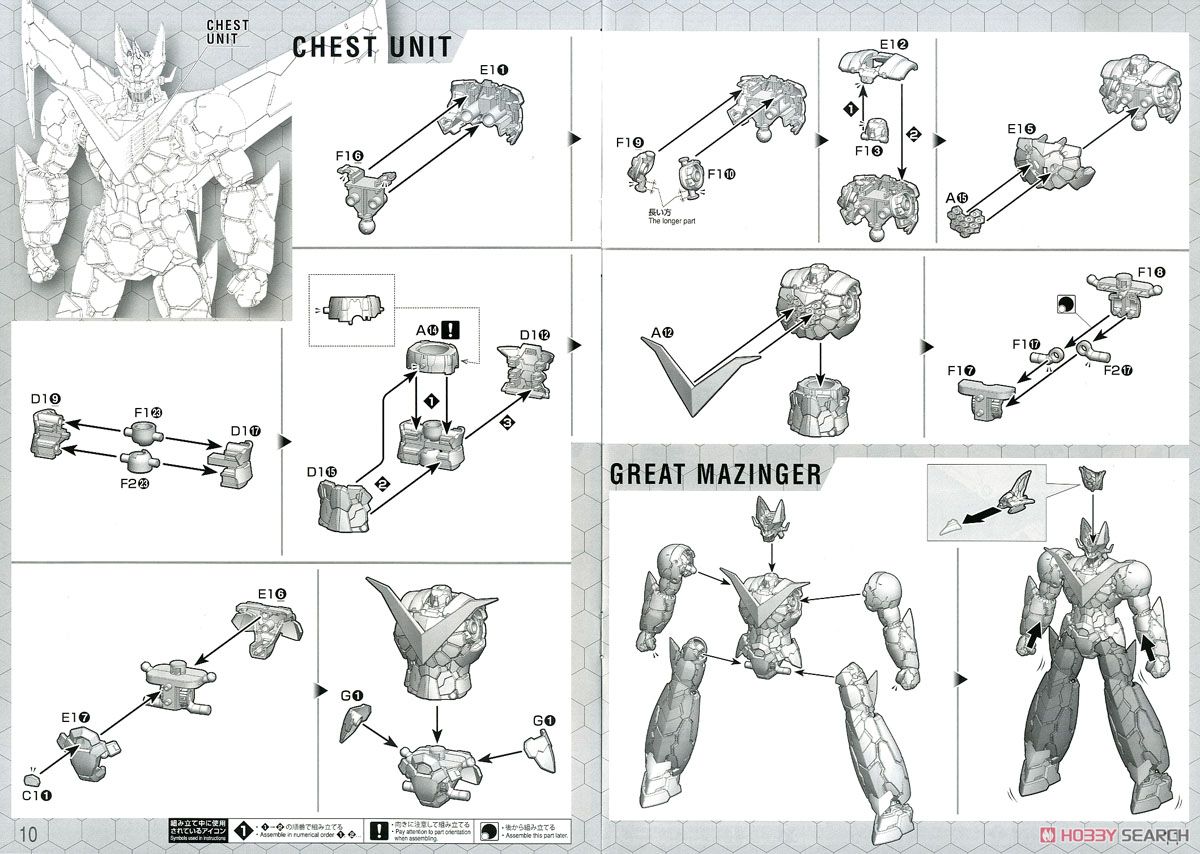 グレートマジンガー(マジンガーZ INFINITY Ver.) (HG) (プラモデル) 設計図4