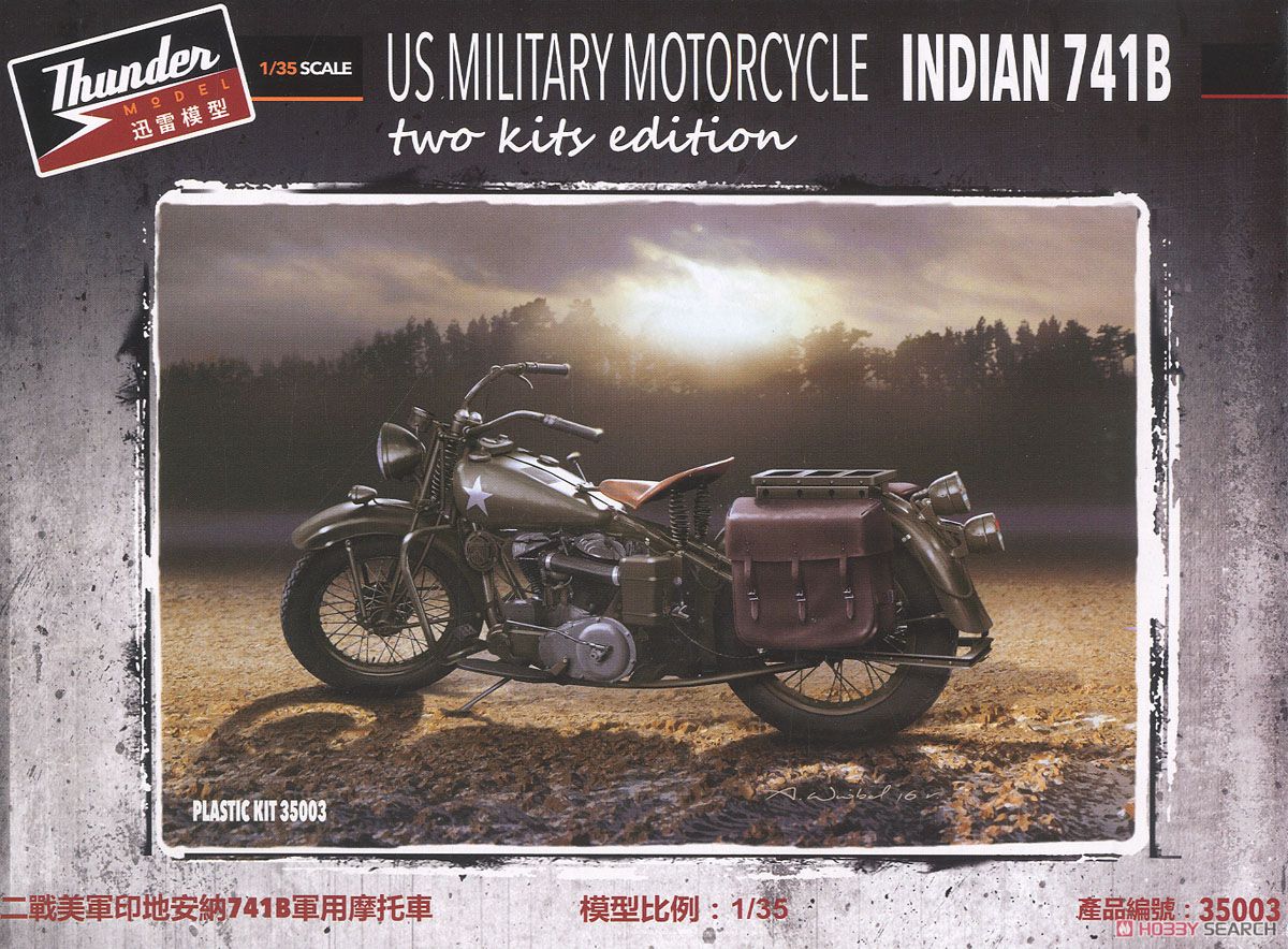 アメリカ 軍用バイク インディアン741B (プラモデル) パッケージ1