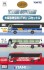 The Bus Collection Osaka International Airport (ITM) Bus Set A (3-Car Set) (Model Train) パッケージ1 Thumbnail