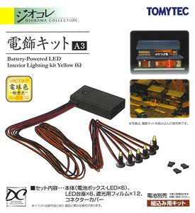 Battery-Powered LED Lighting Kit : Yellow (6) (Illumination Kit A3 (Light Color: Orange Yellow)) (Model Train)