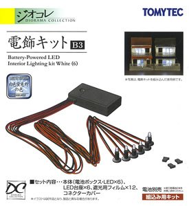 Battery-Powered LED Lighting Kit : White (6) (Illumination Kit B3 (Light Color: White)) (Model Train)