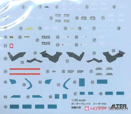 クーガーNX 強襲兵装 (プラモデル) 中身11