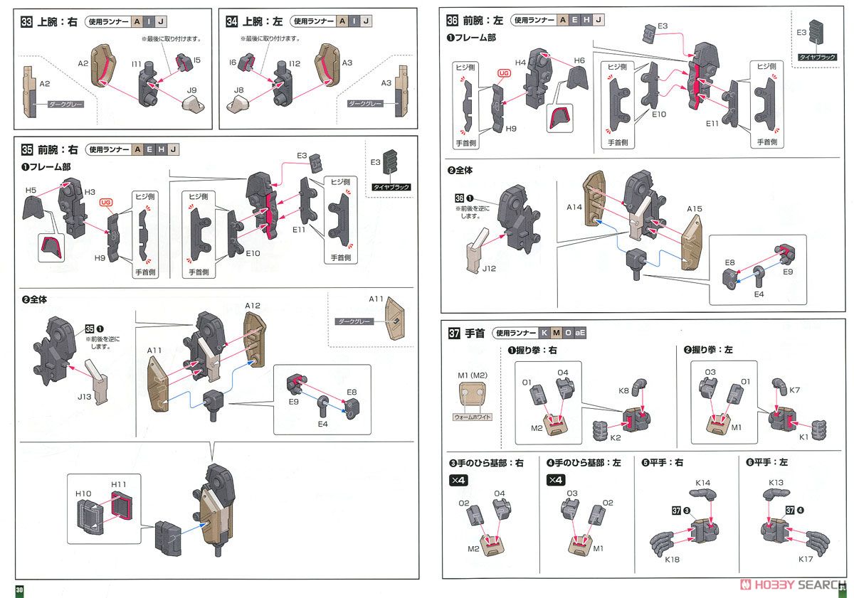 クーガーNX 強襲兵装 (プラモデル) 設計図10