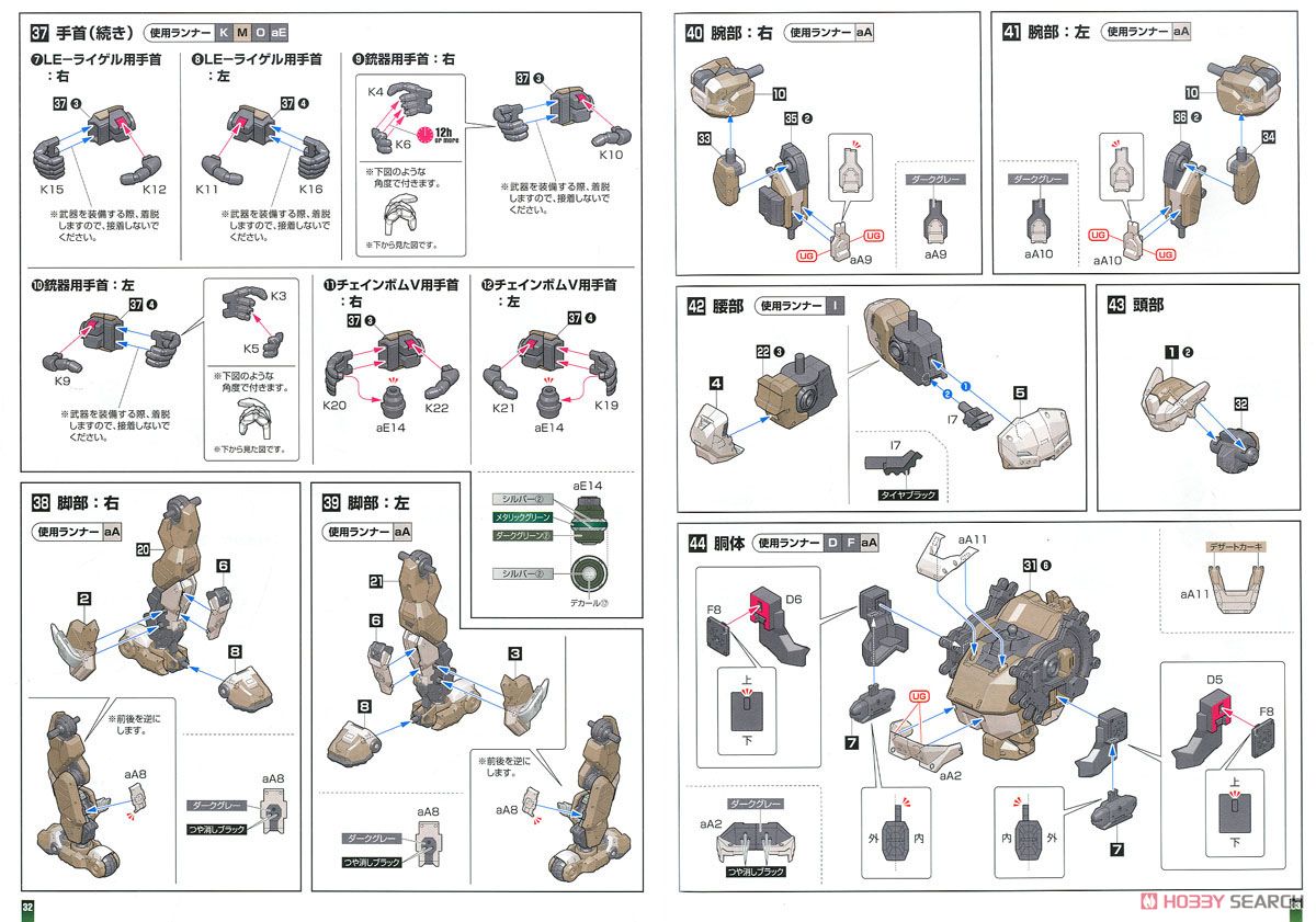 クーガーNX 強襲兵装 (プラモデル) 設計図11