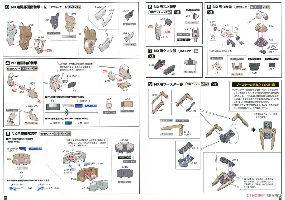 クーガーNX 強襲兵装 (プラモデル) 設計図2