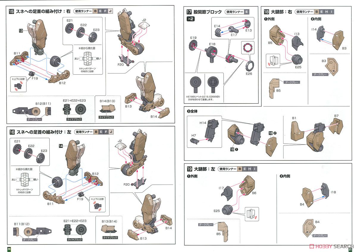 クーガーNX 強襲兵装 (プラモデル) 設計図5