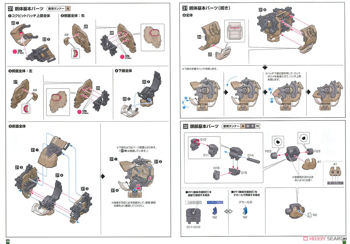 クーガーNX 強襲兵装 (プラモデル) 設計図9