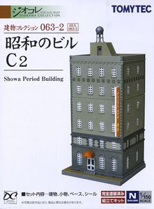 The Building Collection 063-2 Showa Period Building (City Buildings of Showa C2) (Model Train)