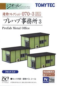 建物コレクション 070-3 プレハブ事務所3 (鉄道模型)