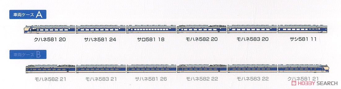 【限定品】 国鉄 583系特急電車 (金星) セット (12両セット) (鉄道模型) 解説3