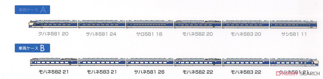 【限定品】 国鉄 583系特急電車 (金星) セット (12両セット) (鉄道模型) 解説4