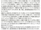 J.R. Diesel Train Type KIHA40-2000 (Kitaro Train/Neko Musume Train) Set (2-Car Set) (Model Train) 解説2 Thumbnail