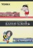 J.R. Diesel Train Type KIHA40-2000 (Kitaro Train/Neko Musume Train) Set (2-Car Set) (Model Train) パッケージ1 Thumbnail