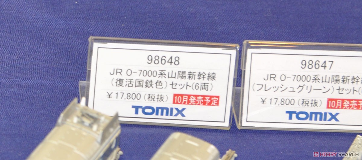 JR 0-7000系 山陽新幹線 (復活国鉄色) セット (6両セット) (鉄道模型) その他の画像3