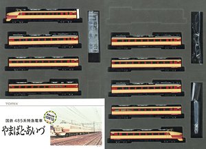 【限定品】 国鉄 485系特急電車 (やまばと・あいづ) セット (9両セット) (鉄道模型)