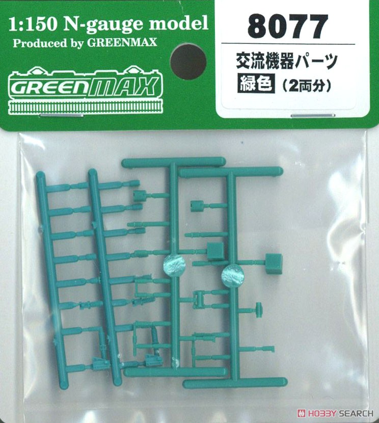 【 8077 】 交流機器パーツ (緑色・2両分) (鉄道模型) 商品画像1