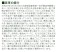 IR Ishikawa Railway Series 521 (Indigo) (2-Car Set) (Model Train) 解説1 Thumbnail