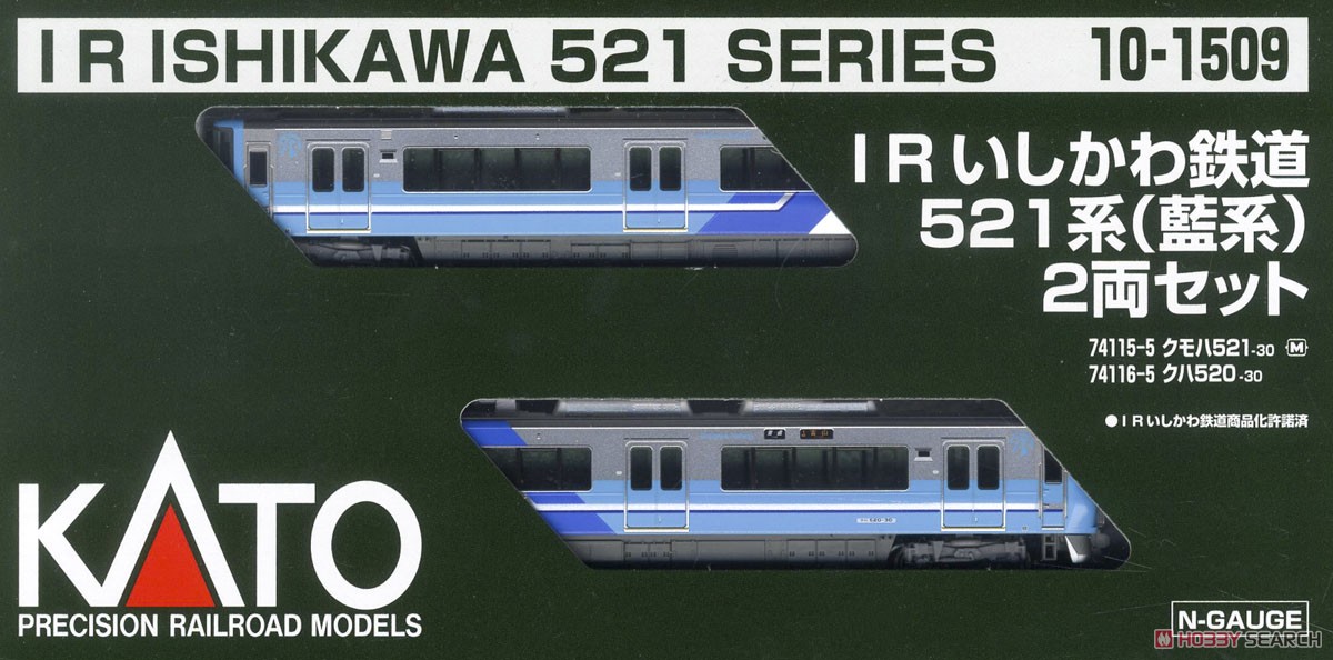IR Ishikawa Railway Series 521 (Indigo) (2-Car Set) (Model Train) パッケージ1