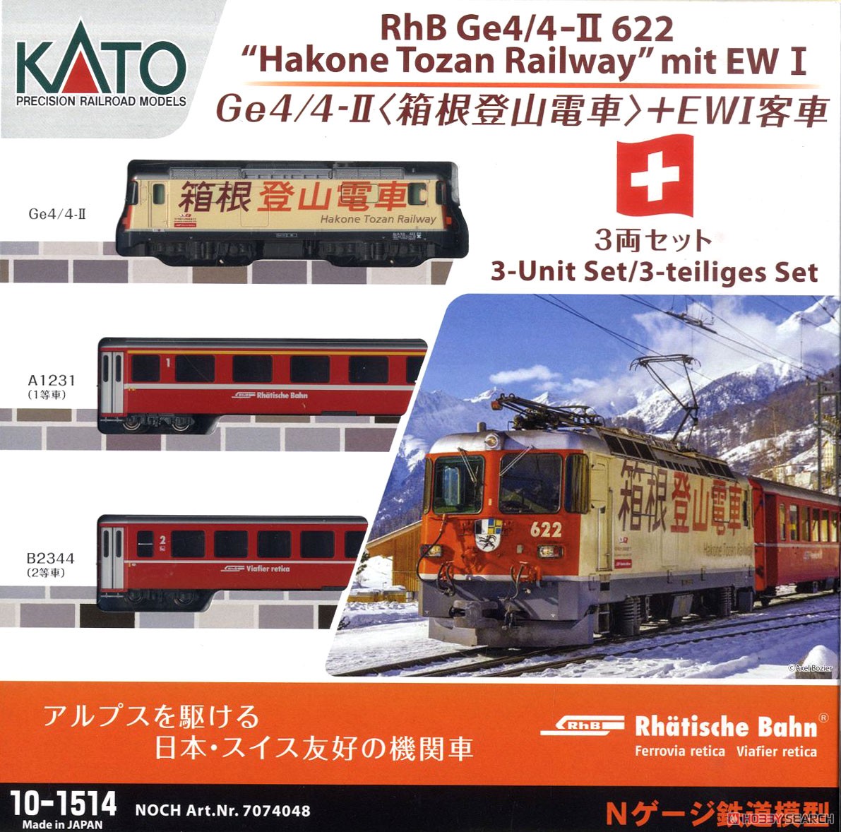 【特別企画品】 Ge4/4-II ＜箱根登山電車＞＋EWI客車 3両セット (3両セット) ★外国形モデル (鉄道模型) パッケージ1