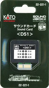 Unitrack Sound Card `D51` [for Sound Box] (Model Train)