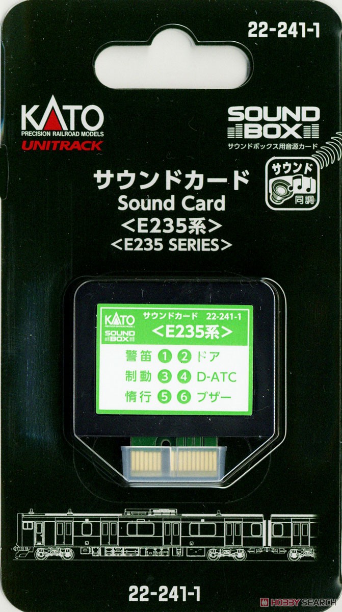 Unitrack Sound Card `Series E235` [for Sound Box] (Model Train) Item picture1