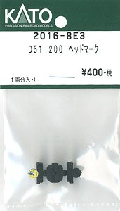 【Assyパーツ】 D51 200 ヘッドマーク (1両分) (鉄道模型)