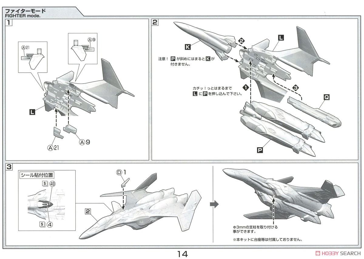 V.F.G. マクロスΔ VF-31J ジークフリード 35thアニバーサリー (プラモデル) 設計図11
