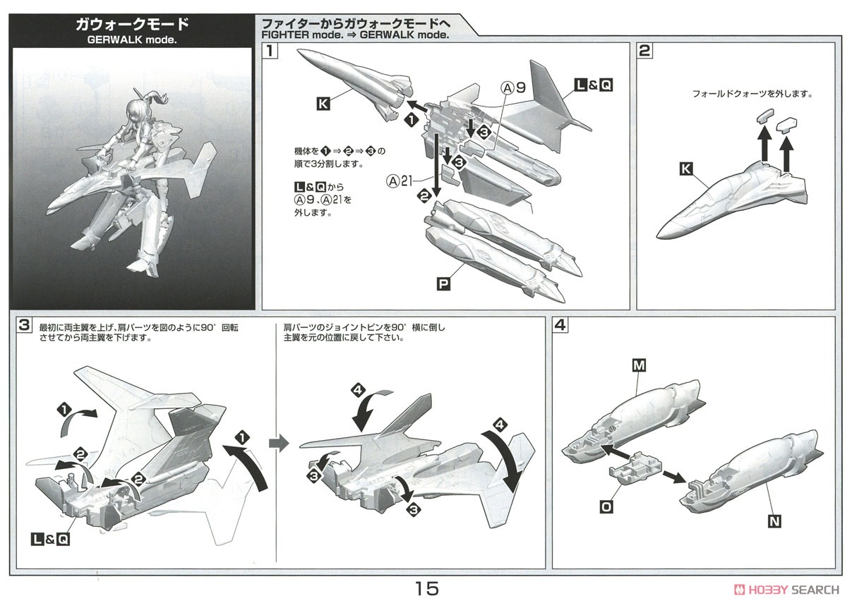 V.F.G. マクロスΔ VF-31J ジークフリード 35thアニバーサリー (プラモデル) 設計図12
