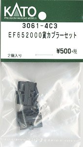 【Assyパーツ】 EF65 2000 JR貨物 カプラーセット (2個入り) (鉄道模型)