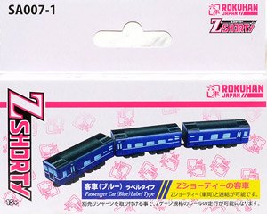 (Z) Zショーティー 客車 (ブルー) ラベルタイプ (鉄道模型)