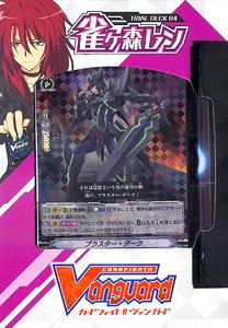VG-V-TD04 Card Fight!! Vanguard Trial Deck Vol.4 Ren Suzugamori (Trading Cards)