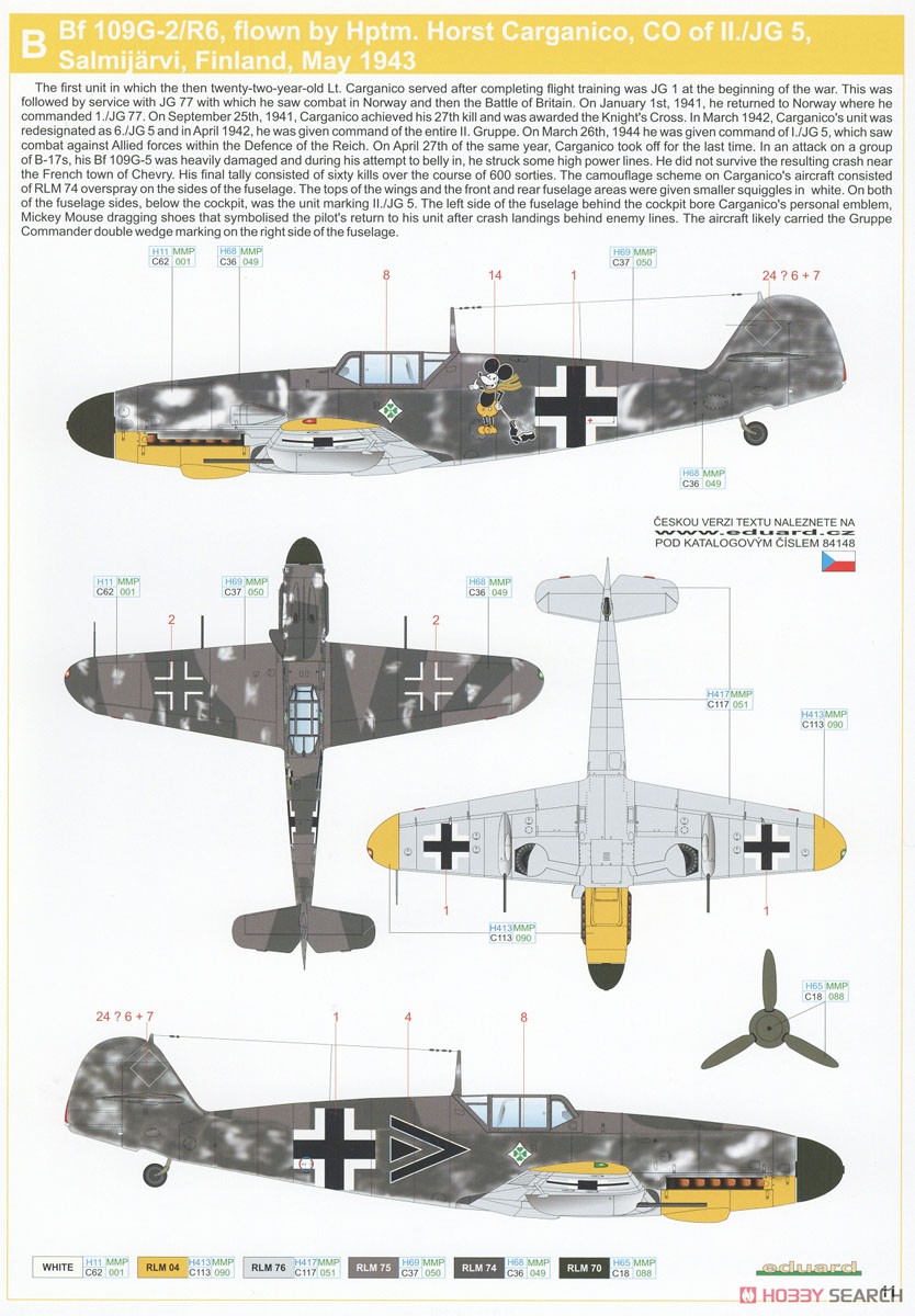 Bf109G-2 ウィークエンドエディション (プラモデル) 塗装3