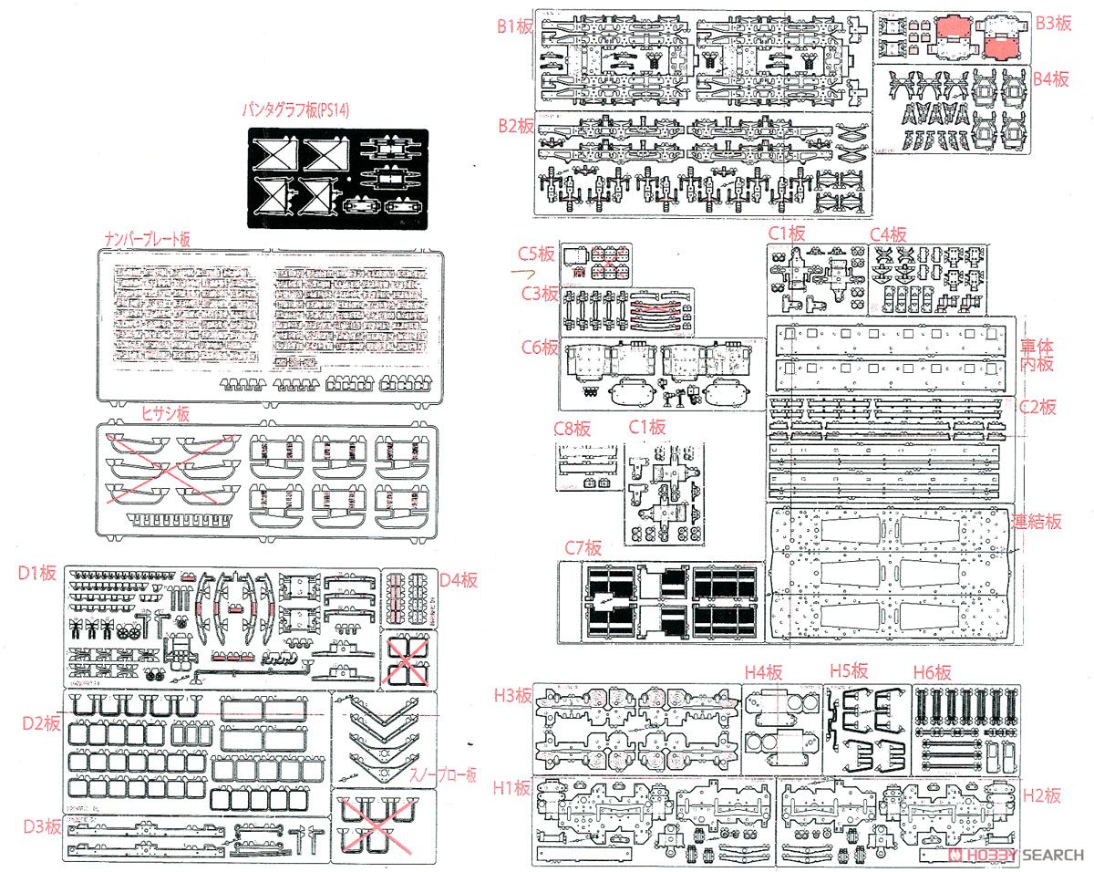 16番(HO) 国鉄 EF12形 電気機関車 晩年型 原型窓 組立キット (組み立てキット) (鉄道模型) 設計図5