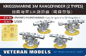 Kriegsmarine 3m Rangefinder (2 Types) (Plastic model)