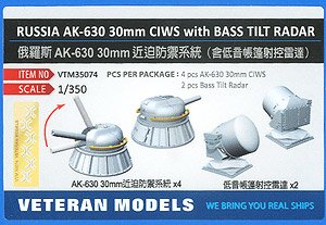 露海軍 AK-630 30mm CIWS w/ MR-123 ヴィンペル射撃指揮装置 (プラモデル)