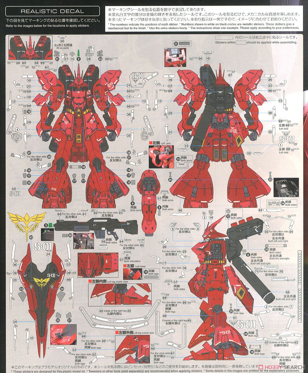 サザビー (RG) (ガンプラ) 塗装2 モーダル
