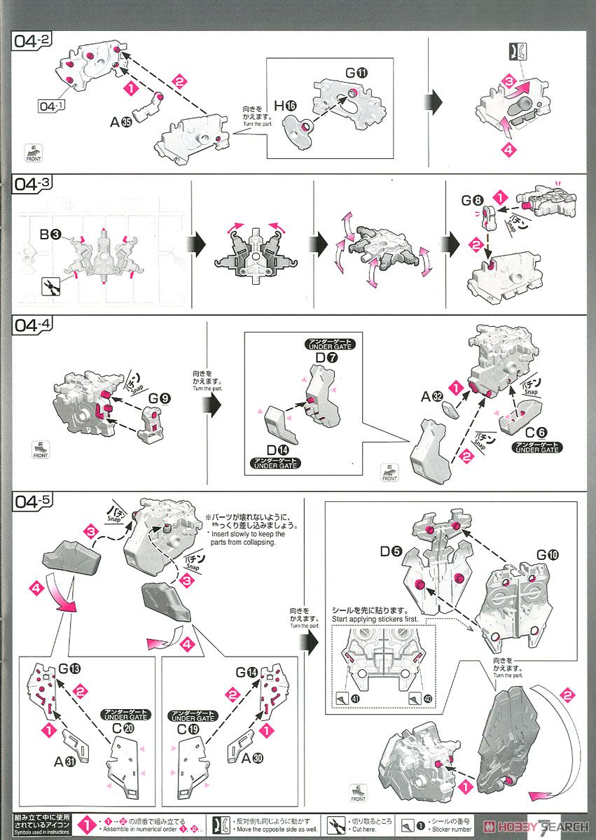 サザビー (RG) (ガンプラ) 設計図5