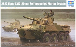 ロシア連邦軍 2S23 ノーナSVK 自走迫撃砲 (プラモデル)